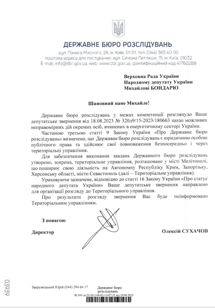 IrynaGerashche2's tweet photo. Заступник глави ОП Шурма визнав, що 320 млн грн сплачено його родині  за поставку електроенергії окупантам. «ЄС» звернулася до ДБР щодо зловживань в енергосекторі. І отримали відповідь, що наш запит переслано у  відділок в Мелітополі і Севастополі. Цинізм у всій зеленій красі. https://t.co/mG2SUhC6x3