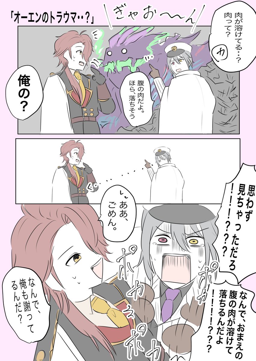 ホントに…面白ぇ男…

#まほやく_FA 