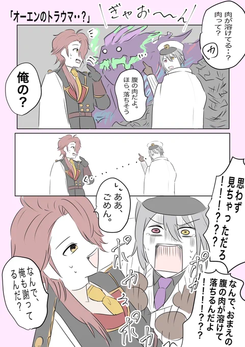 ホントに…面白ぇ男…

#まほやく_FA 