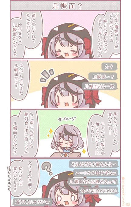 さかまたちゃんは几帳面🎣 
