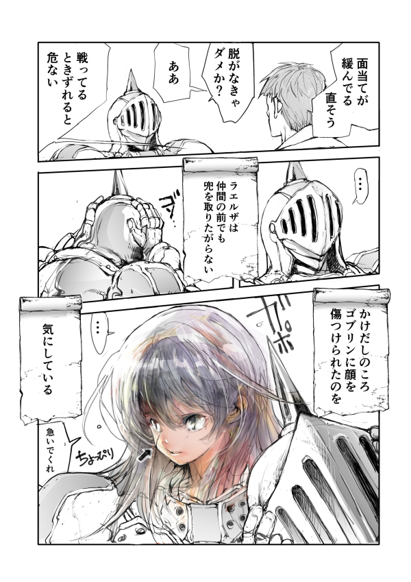 便利屋さんは異世界に行くと役に立つ(3/7)