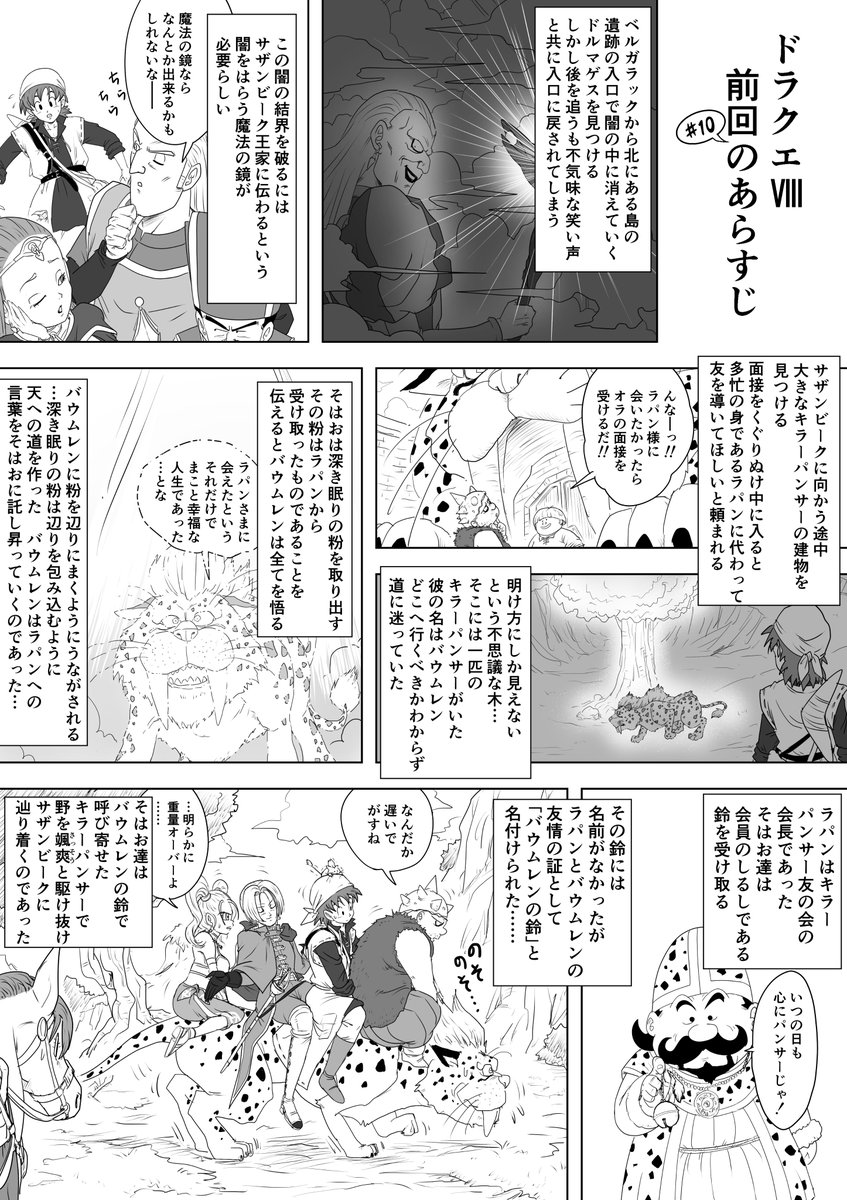 @posu0702x 実は↓のように描き直しを進めてました💦
でも元のゼシカが乗っているver.で喜んでもらえてよかったです☺️

ただ…あらすじを書くことは問題になったファスト映画みたいに、そはらさんの配信やゲーム自体のファスト○○にあたるのかもしれないと思い、あらすじ書くのはあと数回にしようと思います🙇‍♂️💦 