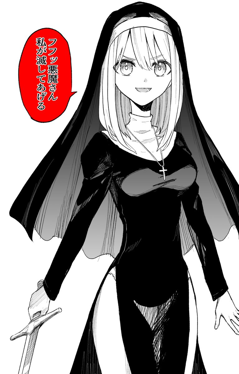 つよいシスターちゃん 