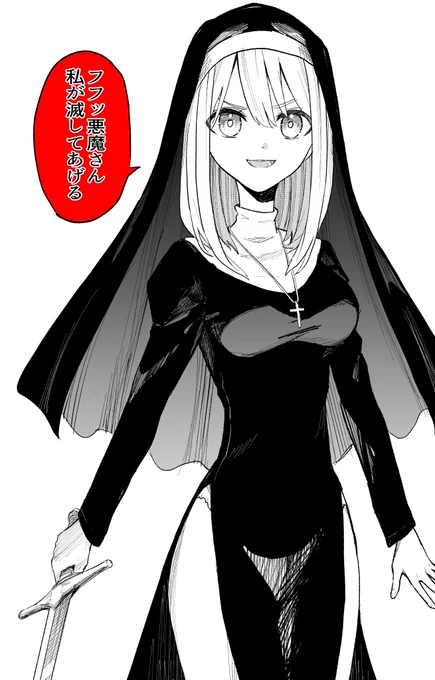 つよいシスターちゃん 