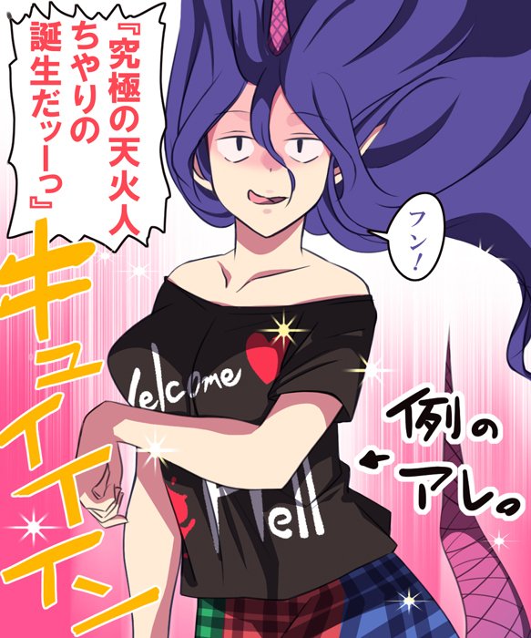 女神の神衣を纏い、遂に生まれた究極天火人・ちやり。
つーかお前、今以上に強くなる気か・・・((( ;゜Д゜)))
#東方獣王園 #天火人ちやり 