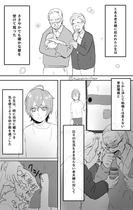 これはハマりたての頃に描いた📚の漫画 
