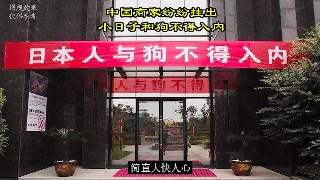 hidefromKGB's tweet photo. Everyday in China: Dehumanizing the Japanese and blatantly racist slogans. millions of Nazi comments calling for annihilation of another nation.
You now understand why the Chinese could do what they did to ppls like Uyghurs. They never saw the Japanese and other nation as humans. https://t.co/Xl8dkzl2lP