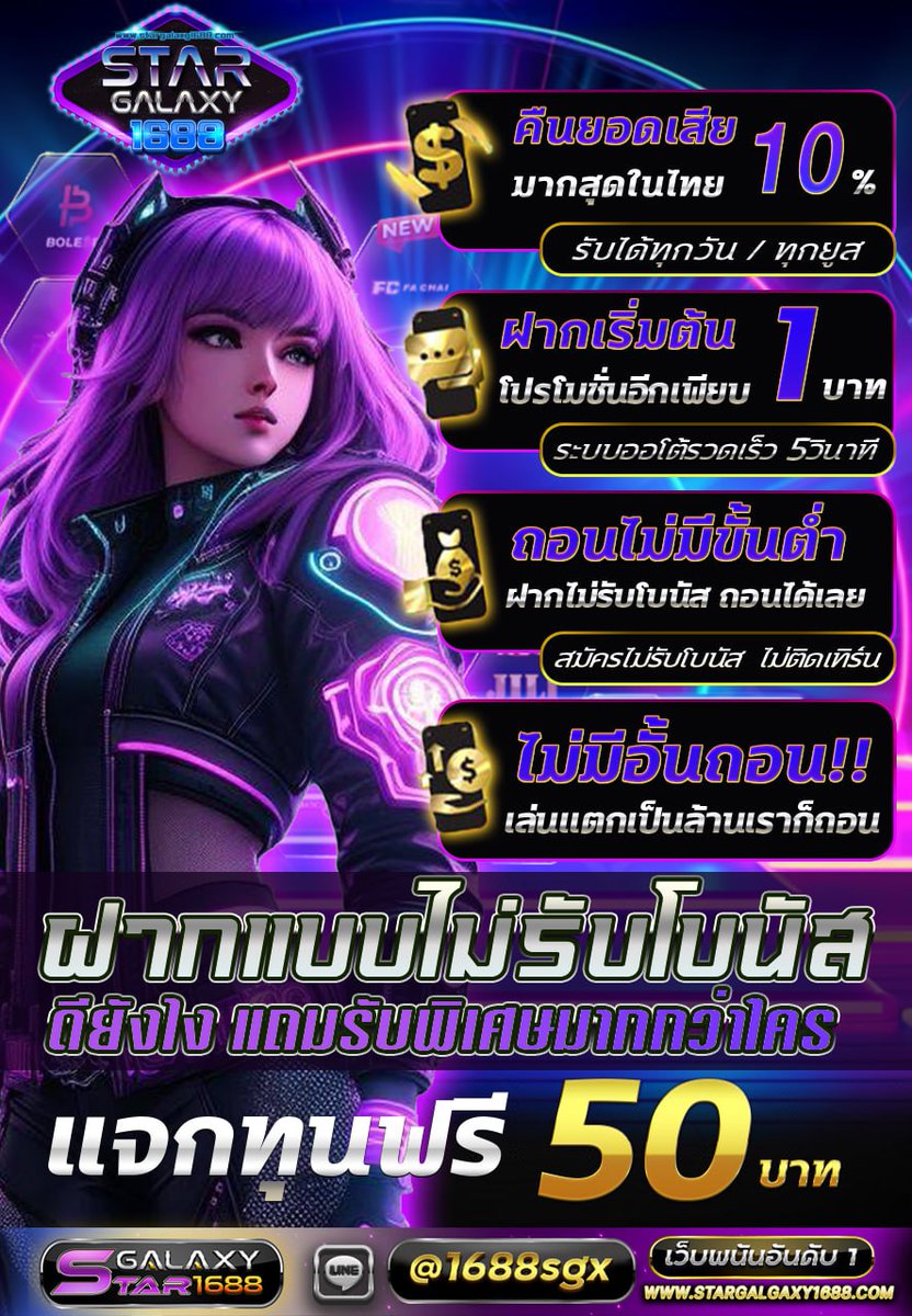 dsfsdfdssd2's tweet photo. #แจกเครดิตฟรี #ไม่ต้องฝากไม่ต้องแชร์ #โปรทุนน้อย #เครดิตฟรีล่าสุด #เว็บตรงอันดับ1 #เว็บตรงการเงินชัวร์   ยูสใหม่รับทันที จำนวนจำกัด รีบเลย!!📷📷กติกา รีทวิต+ ติดตาม+กดใจ 📷📷 แคปส่งแอดมิน📷 สมัครสมาชิก 📷https://t.co/HttM1n04PL

#stargalaxy1688 #โปรสุดคุ้ม #โปร100เปอเซน https://t.co/5AgOArCFRQ