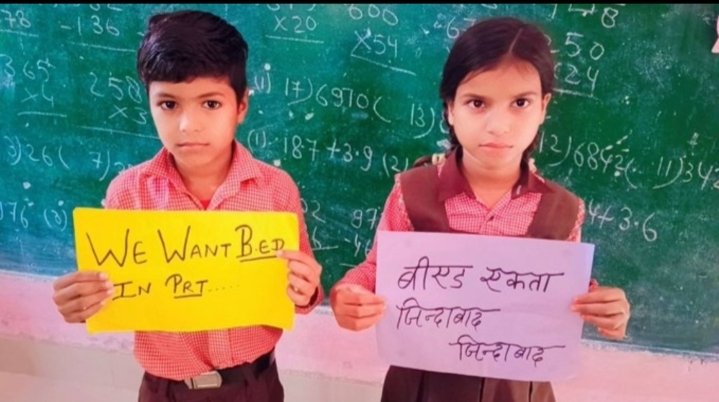 KumarAkshayBind's tweet photo. #BED_साथी कृपया ध्यान दे। 👇👇👇
#5_सितंबर को #प्रयागराज_बालसन_चौराहे पर बड़ा धरना होगा, उससे पहले #4_सितंबर को एक #ट्विटर_अभियान रखा जायेगा ताकि और ज्यादा से #ज्यादा_लोग_आंदोलन में जुड़े और हर #मीडिया में अपने #BEDDemandOrdinancePRT को कवरेज मिले। https://t.co/9Pp6KvU4kF