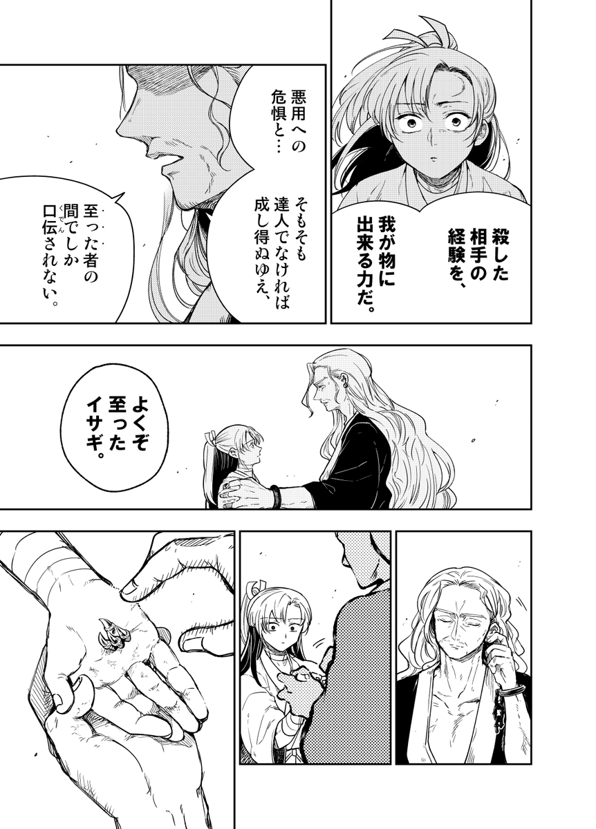 (8/16) 