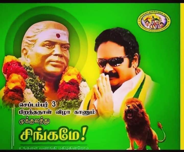 MKAshokKumar1's tweet photo. #செப்டம்பர்_3_HBD68_GMS

#எங்கள்_பாச_தலைவர்
#முக்குலத்தின்_முதல்வர்
#சின்னமருது_ஸ்ரீதர்வாண்டையார் 

#மூவேந்தர்_முன்னேற்றக்_கழகம்🔰 https://t.co/nk30CAWjMJ