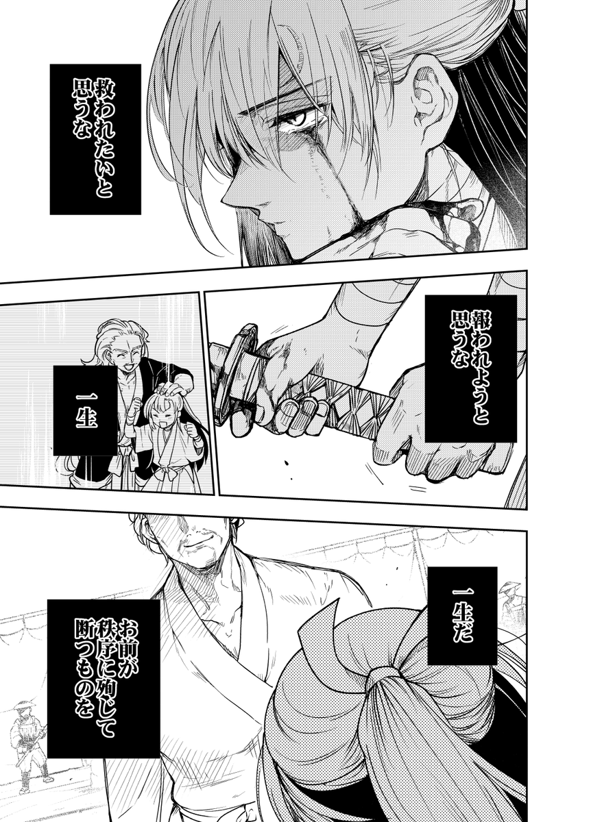 (12/16) 