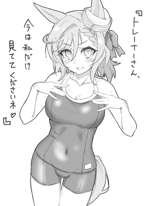 (この子なんて言ってんだろ……?)
#ウマ娘  #ヴェニュスパーク 