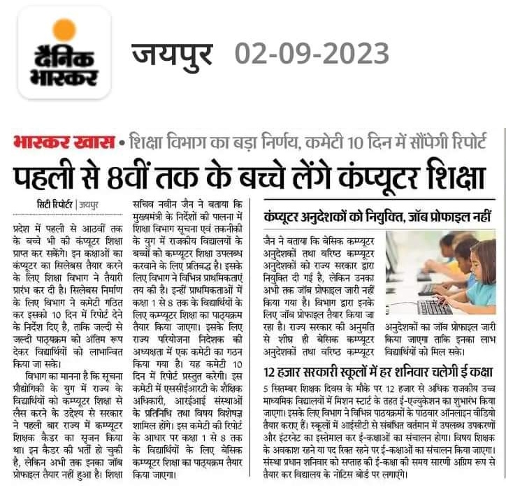 AjitKhilery's tweet image. #कंप्यूटर_अनिवार्य_करो_सरकार 
हम सब की एक ही मांग 8th की बजाय 10th तक कंप्यूटर शिक्षा अनिवार्य की जाए।
#compulsory_computer_sub
@IASNJ @DrBDKallaINC
@kana_ias @rajeduofficial 
@RajCMO 
@rpbreakingnews 
@_lokeshsharma 
@DrBDKallaINC