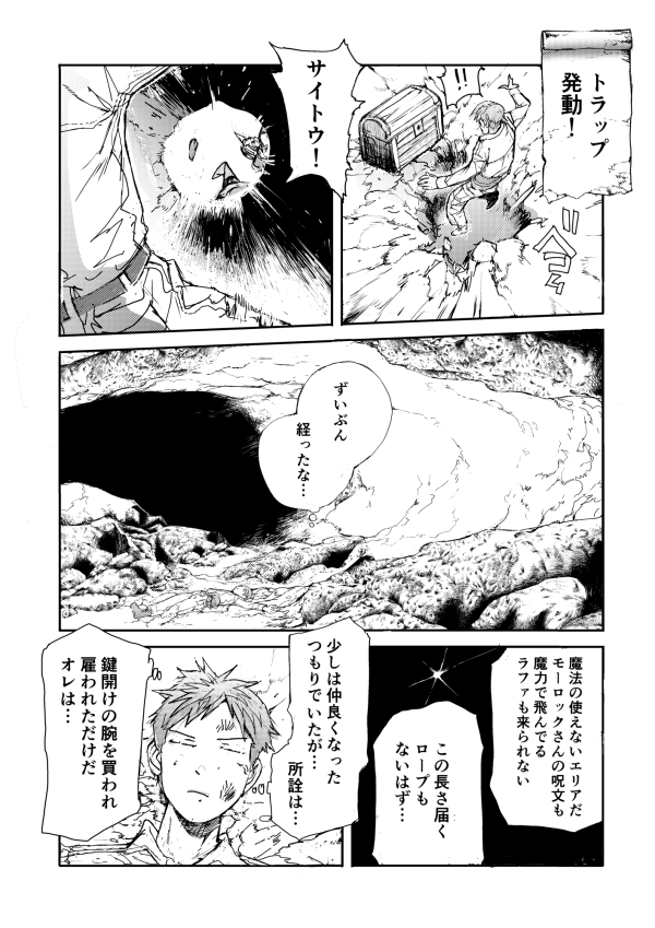 便利屋さんは異世界に行くと役に立つ(6/7) 