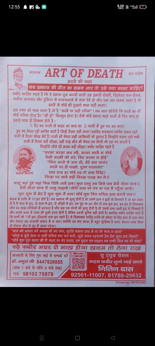azaad_awaaj's tweet photo. #नितिन_दास_जी_का_सत्संग https://t.co/HNNIAyM9EY
