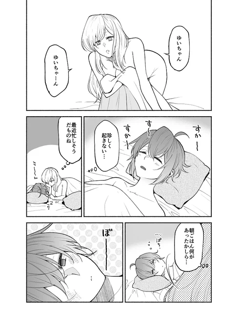 遠慮ナシのガチ攻め。 