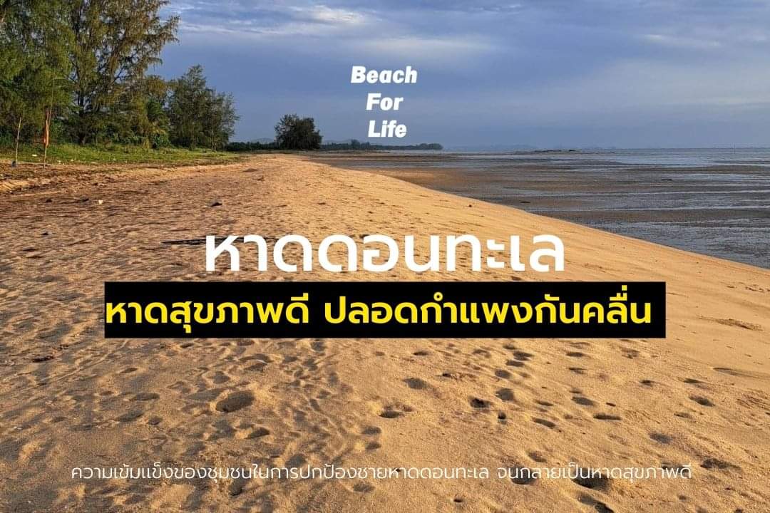 BeachForLifeTH's tweet photo. #āļŦāļēāļāļāļāļāļāļ°āđāļĨ āļ.āļŠāļļāļĢāļēāļĐāļāļĢāđāļāļēāļāļĩāļāļēāļĒāļŦāļēāļāļŠāļļāļāļ āļēāļāļāļĩāđāļāļĩāļĢāļāļāļāđāļāļāļēāļāļāļģāđāđāļāļāļāļąāļāļāļĨāļ·āđāļāļĄāļēāđāļāđ
āļāļēāļĒāļŦāļēāļāļāļĩāđāļĄāļĩāļĄāļĢāļŠāļĄāļļāļāļģāļĨāļąāļāđāđāļĢāļāļāļđāļāļāļēāļĒāļļāļāļēāļāļķāļāļāļīāđāļāļĢāđāļāļāļĢāļāļĒāļāļēāļĢāļāļąāļāđāļāļēāļ°āļāļąāđāļ§āļāļĢāļēāļ§ āđāđāļāđāļĢāļąāļāļāļĨāļąāļāļĄāļāļāļ§āđāļēāļāđāļāļāđāļāđāļāļēāļĢāļāđāļāļāļāļąāļāđāđāļāļāļāļēāļ§āļĢāļāļģāđāļŦāđ #āļāļģāđāļāļāļāļąāļāļāļĨāļ·āđāļ āļāļ·āļāđāđāļāļ§āļāļēāļāļāļĩāđāļĢāļąāļāļāļģāļŦāļāļāđāļŦāđāļāļļāļĄāļāļ
#āļāļāļāđāļāļāļŦāļēāļāļāļāļāļāļ°āđāļĨ #āļāļ§āļāļāļ·āļāļāļēāļĒāļŦāļēāļ #Beachforlife https://t.co/GxBj3VBH2F