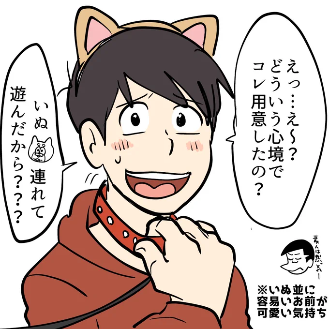 @Byefstroganov_m 試着だ〜🐕 