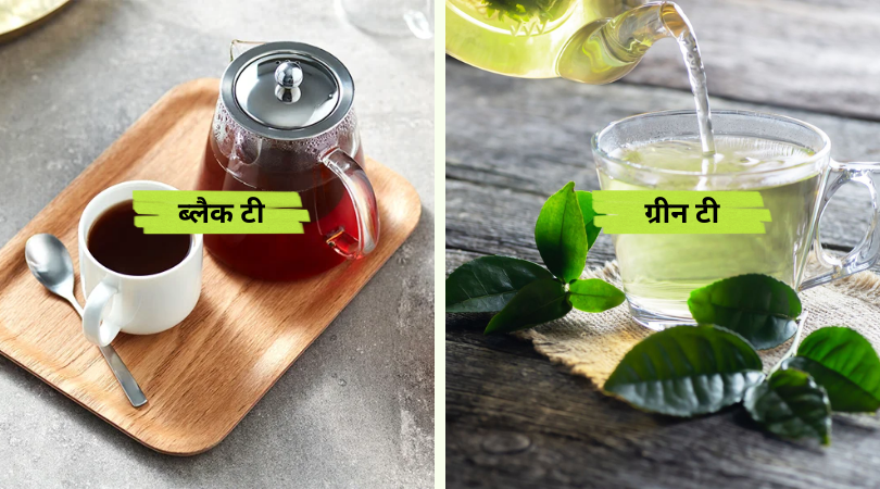 antarjanodotcom's tweet photo. ब्लैक और ग्रीन टी में अंतर (2023 with table) | 12 Difference between Black Tea and Green Tea in Hindi

#antarjano #blacktea #greentea  #difference #differencebetween #hindiblog #hindiblogger 

https://t.co/aqujzIPt21 https://t.co/aOlRE522fF