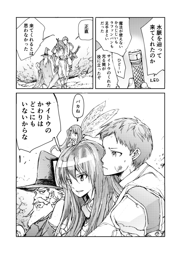 便利屋さんは異世界に行くと役に立つ(7/7)
