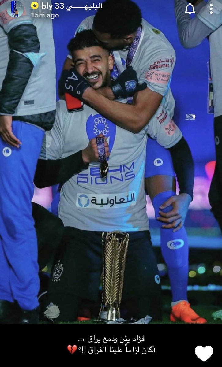 🎙️ البليهي:

أكان لزاماً علينا الفراق؟💔