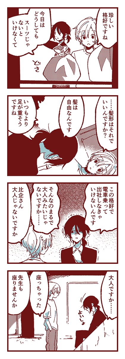 🆕「あことバンビ 番外編7巻」(無料) 今回もkindleだけの特別描きおろし付です! https://amzn.asia/d/3GaG4O6  🔽既刊はこちら(全巻無料) https://www.amazon.co.jp/dp/B09P449HY1?ref=cm_sw_tw_r_mng_sd_rwt_aPTdrkts8FCOu  よろしくお願いします!👻