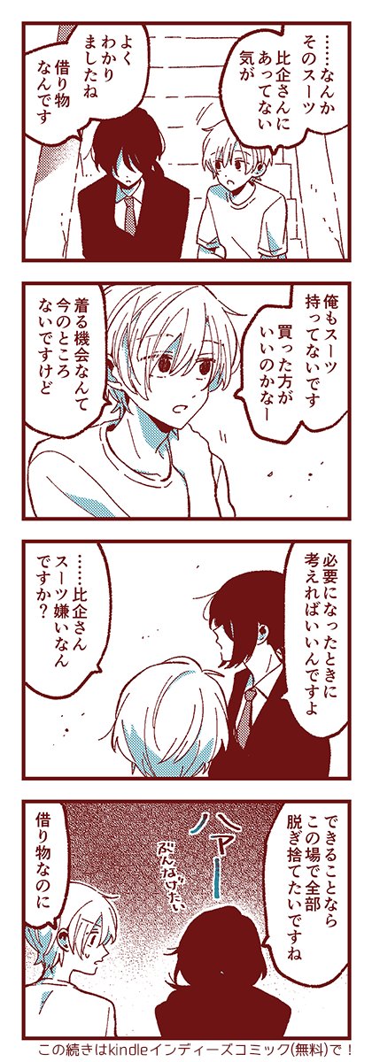 🆕「あことバンビ 番外編7巻」(無料) 今回もkindleだけの特別描きおろし付です! https://amzn.asia/d/3GaG4O6  🔽既刊はこちら(全巻無料) https://www.amazon.co.jp/dp/B09P449HY1?ref=cm_sw_tw_r_mng_sd_rwt_aPTdrkts8FCOu  よろしくお願いします!👻