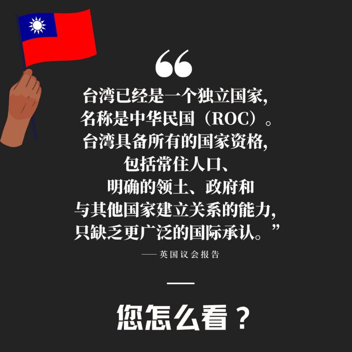 ming_li84572's tweet photo. 台湾是中华民国 https://t.co/k8ifjiRuJU