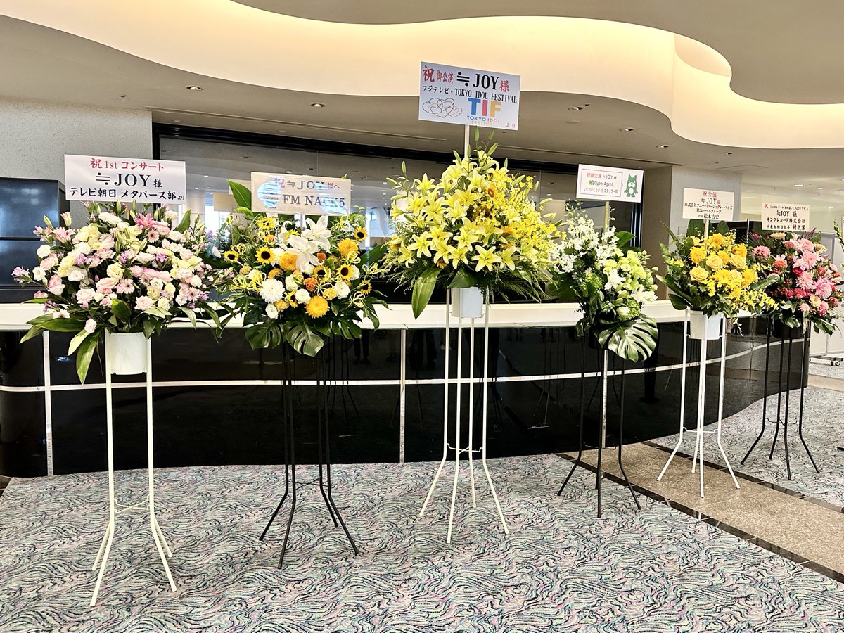 muni_dlwt's tweet photo. フラスタたくさん

#ニアジョイ1stコンサート 
#ニアジョイ https://t.co/RtTTXcjZe1