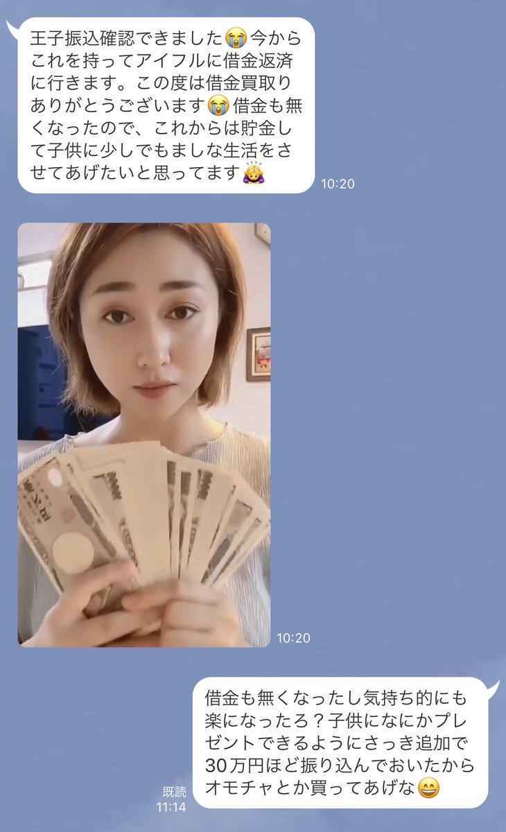 prince_of_harry's tweet image. 借金買取完了❗❗

生活困窮者を優先して借金買取をしている📌

偽善だと言われることもあるけど、偽善で結構😜

外野は無視して借金買取をするから、借金返済で困っている人は遠慮なく言ってくれ👍

あなたの借金を全額買い取らせて貰うからな💹