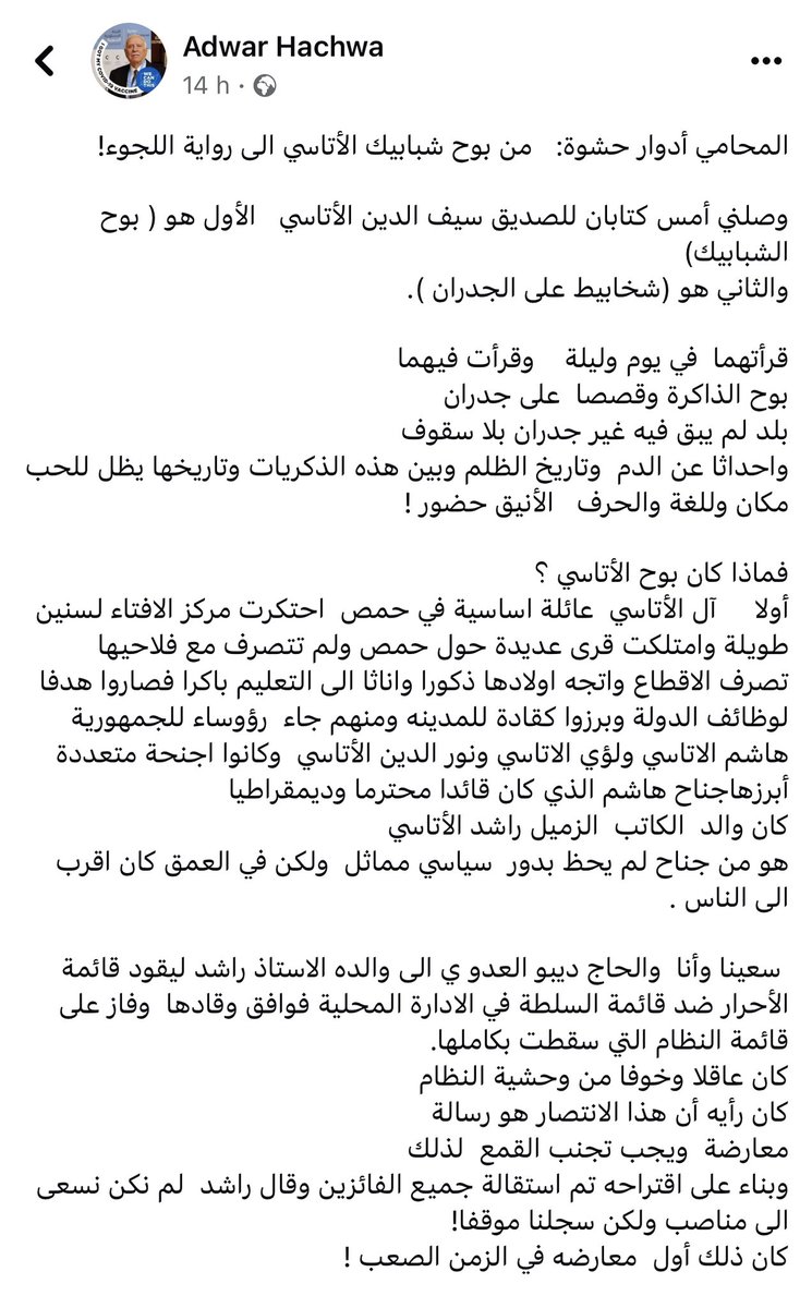 AtassiHamdan tweet picture
