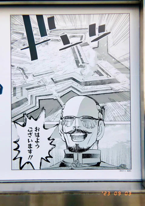 もちろん展にも!中尉殿サンデ〜 