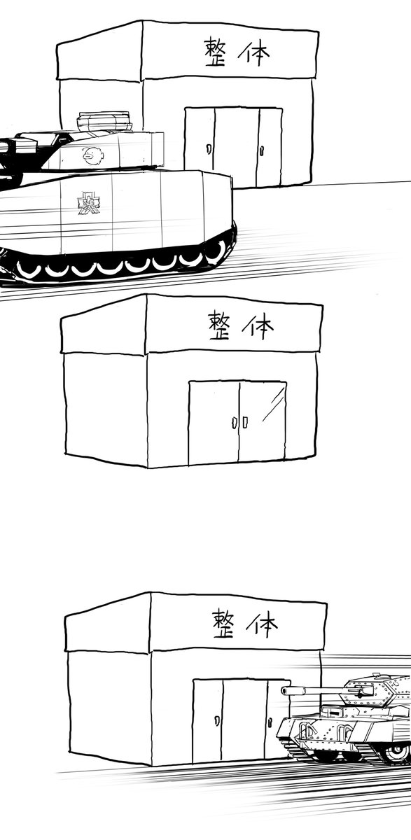 茨城の整体です 