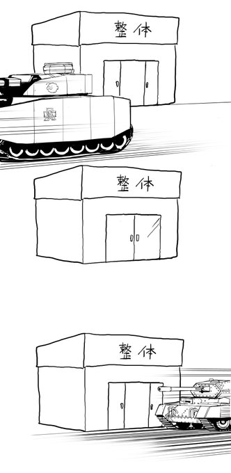 茨城の整体です 