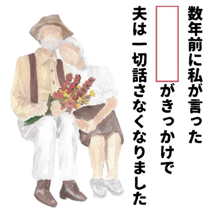 デルトラクエスト 沈黙の森 