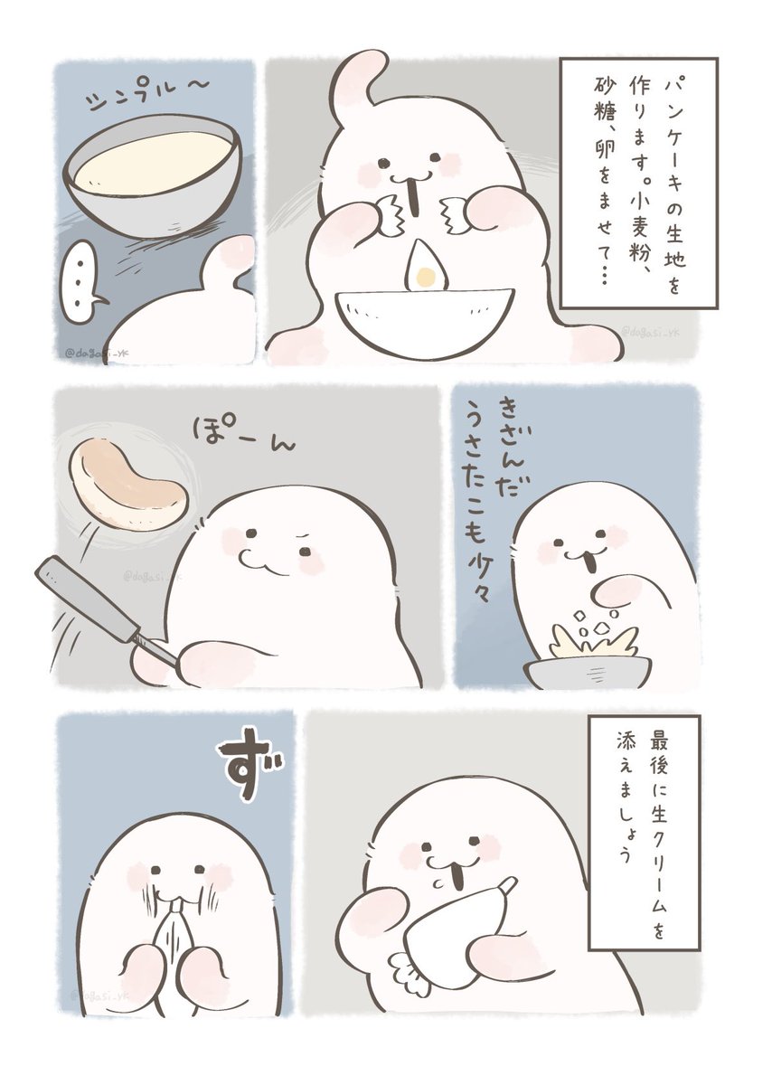 うさたこクッキングコーナー(2/2) 