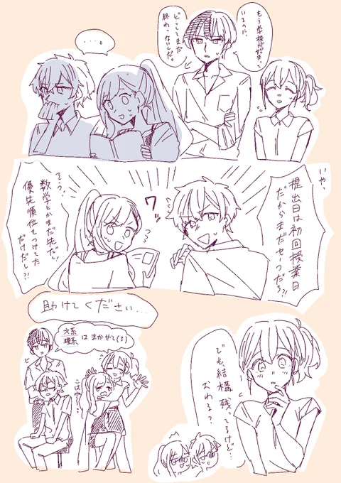 宿題ためる彰人杏はいくらあっても良いと思う 
