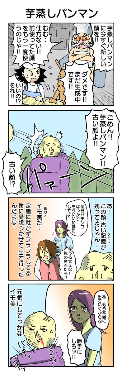 733本目。
#4コマ1000本ノック #4コマ漫画 #4コマ 