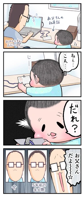 過去と現在の現実。(ぷにすけ:4歳6ヶ月頃)#育児漫画 #育児絵日記 