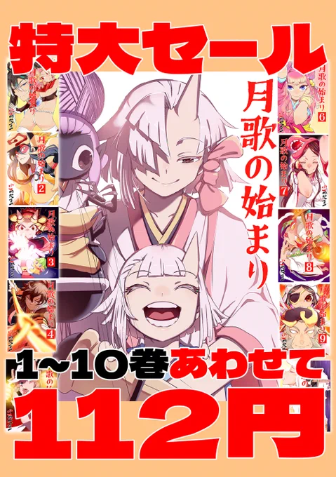 今はこっちを作ってますわ～(なお自主制作)  個人だからできるやばめのセールやってまーす!  【Kindle】   いろんな電子書籍サイトでもやってるので お使いので調べてみてください～