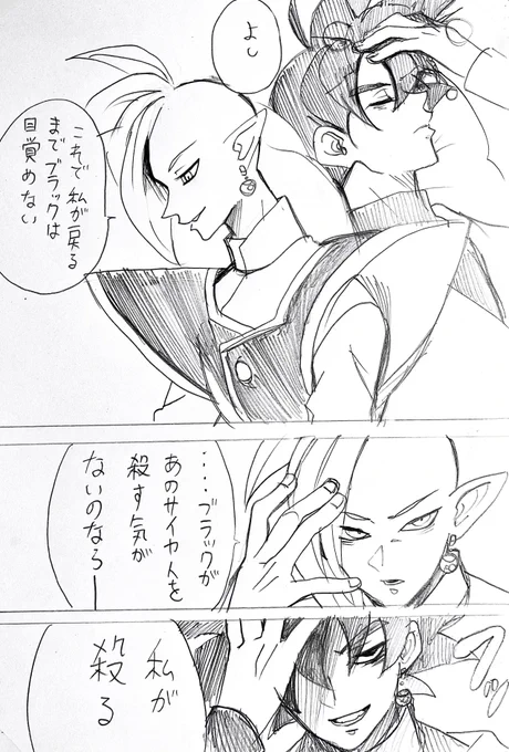 未来編を観てこんなこともあったんじゃないかなー…
ザマス様がブラックさんになってトランクスをやりに行くとかさ 