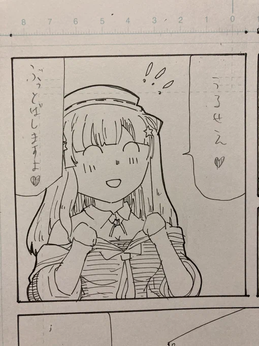 そんな事言わない