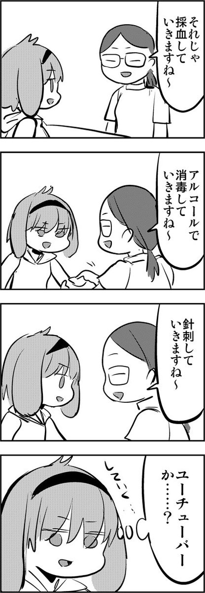#9月になったのでフォロワーさんに自己紹介しようぜ おもしろ4コマ再掲(面白いかどうかは俺が決めることにするよ) 