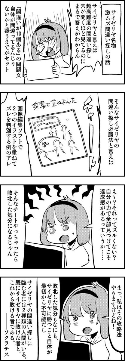 #9月になったのでフォロワーさんに自己紹介しようぜ おもしろ4コマ再掲(面白いかどうかは俺が決めることにするよ) 