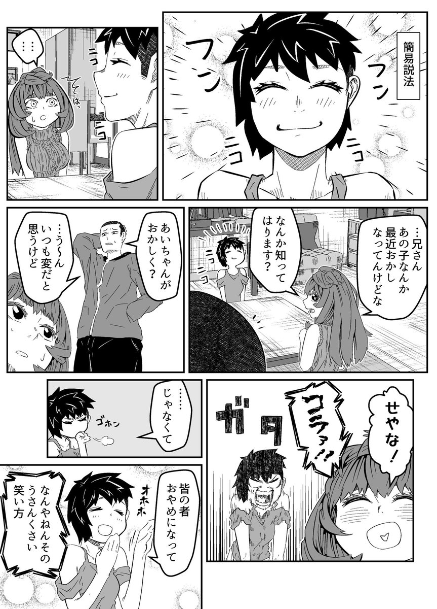 煩悩しかないやつの思考

#北海道は今日も平和です 
