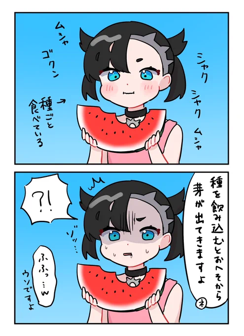 7歳くらいのマリィちゃん 