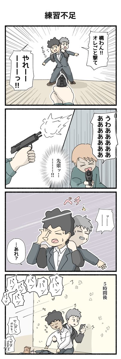 俺ごと撃てーっ‼︎
#4コマ #4コマ漫画 #リメイク 