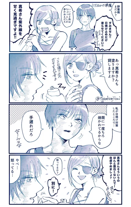 まきのば(事変後) 