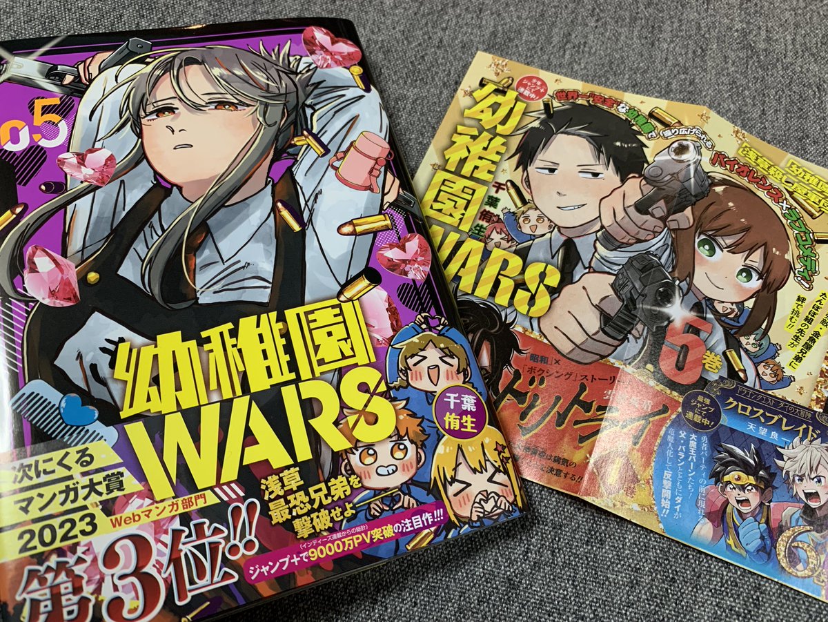幼稚園WARS × SHOWBIZ 公式オムニバスCD recital 千葉侑生 幼稚園WARS × SHOWBIZ 公式オムニバスCD recital 千葉侑生 幼稚園WARS